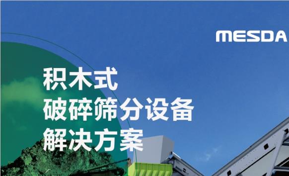 建筑垃圾破碎站設(shè)備多少錢一臺？